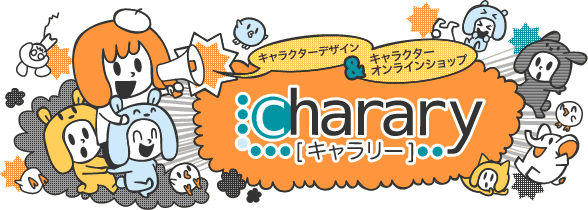 Charary キャラリー キャラクターデザインとイラストのサイト